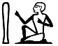 ḥm