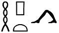 ḥp.t