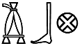 Ḏbꜣ