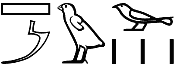 šmꜣ.w