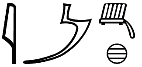 jmꜣḫ