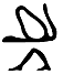 pḥ
