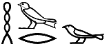 ḥwrw