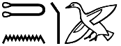 ṯn