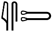 jsṯ / jsk