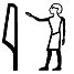 j jꜣ